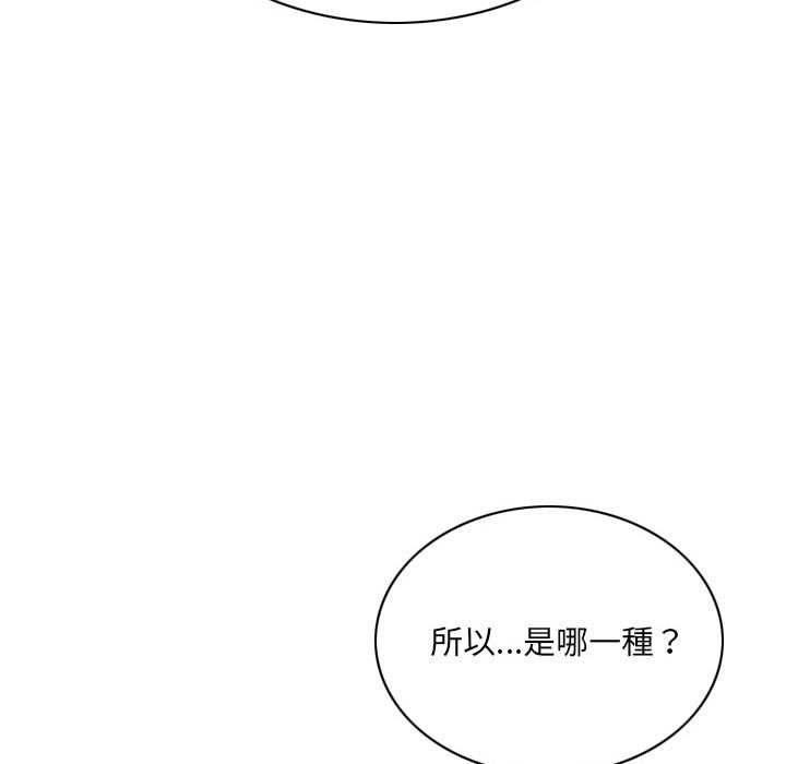 《只爱那女人》漫画最新章节只爱那女人-第24章免费下拉式在线观看章节第【104】张图片