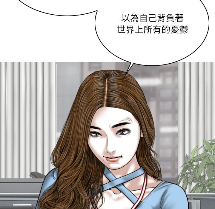 《只爱那女人》漫画最新章节只爱那女人-第24章免费下拉式在线观看章节第【74】张图片