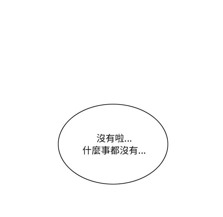 《只爱那女人》漫画最新章节只爱那女人-第24章免费下拉式在线观看章节第【198】张图片