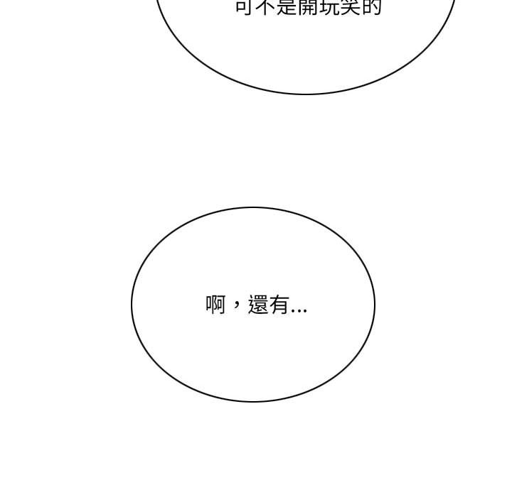 《只爱那女人》漫画最新章节只爱那女人-第24章免费下拉式在线观看章节第【109】张图片