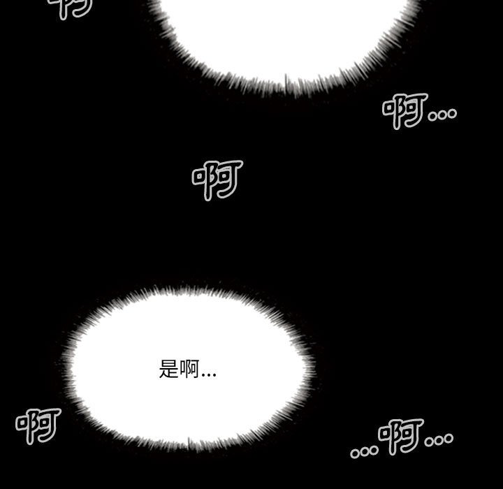 《只爱那女人》漫画最新章节只爱那女人-第24章免费下拉式在线观看章节第【23】张图片