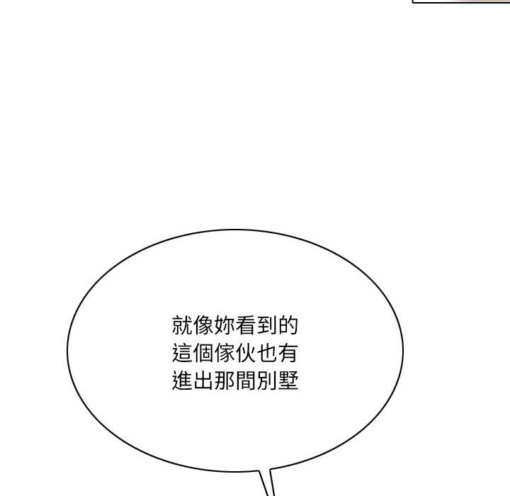 《只爱那女人》漫画最新章节只爱那女人-第24章免费下拉式在线观看章节第【114】张图片