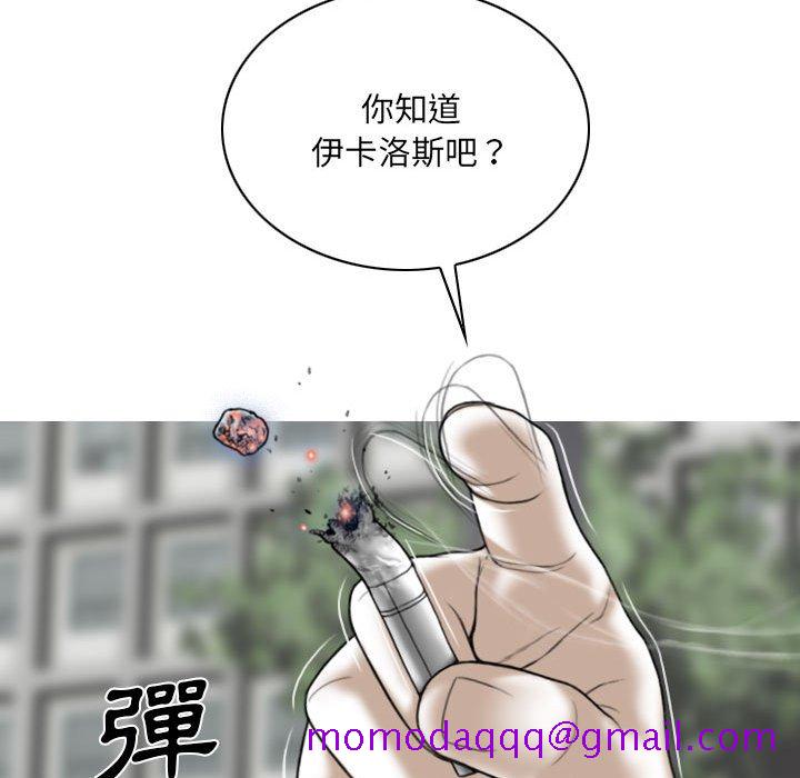 《只爱那女人》漫画最新章节只爱那女人-第24章免费下拉式在线观看章节第【136】张图片