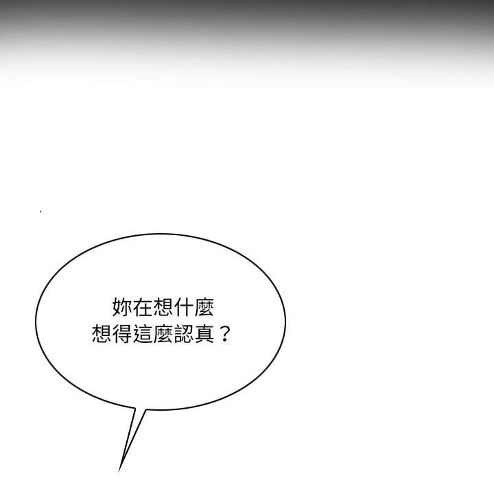 《只爱那女人》漫画最新章节只爱那女人-第24章免费下拉式在线观看章节第【195】张图片