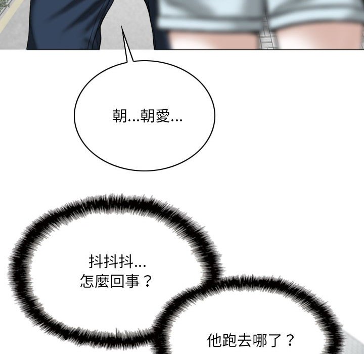 《只爱那女人》漫画最新章节只爱那女人-第24章免费下拉式在线观看章节第【172】张图片