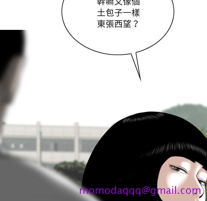 《只爱那女人》漫画最新章节只爱那女人-第24章免费下拉式在线观看章节第【176】张图片