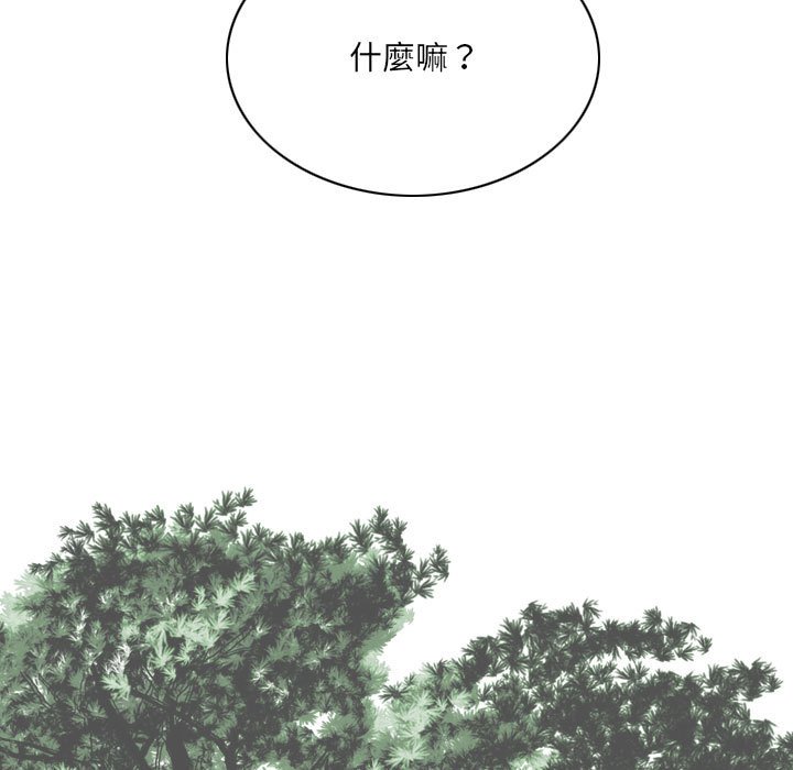 《只爱那女人》漫画最新章节只爱那女人-第24章免费下拉式在线观看章节第【124】张图片