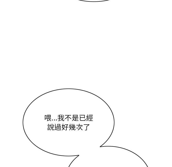 《只爱那女人》漫画最新章节只爱那女人-第24章免费下拉式在线观看章节第【153】张图片