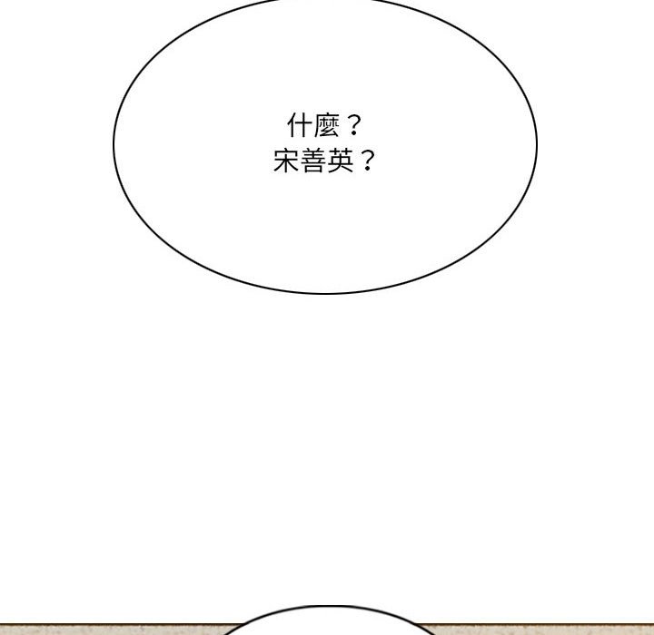 《只爱那女人》漫画最新章节只爱那女人-第24章免费下拉式在线观看章节第【94】张图片