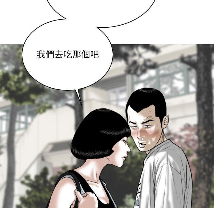 《只爱那女人》漫画最新章节只爱那女人-第24章免费下拉式在线观看章节第【179】张图片