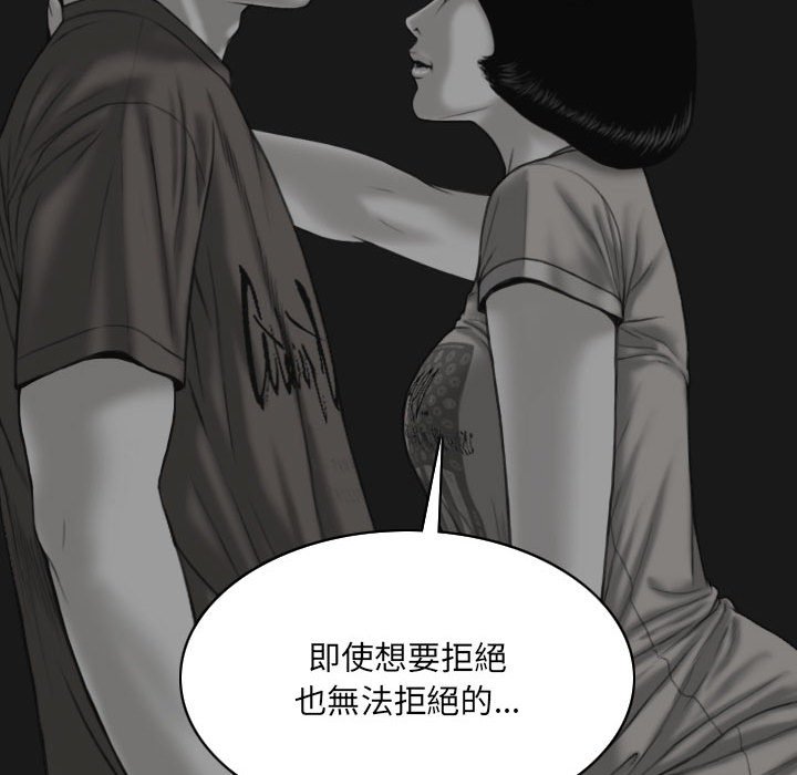 《只爱那女人》漫画最新章节只爱那女人-第24章免费下拉式在线观看章节第【54】张图片