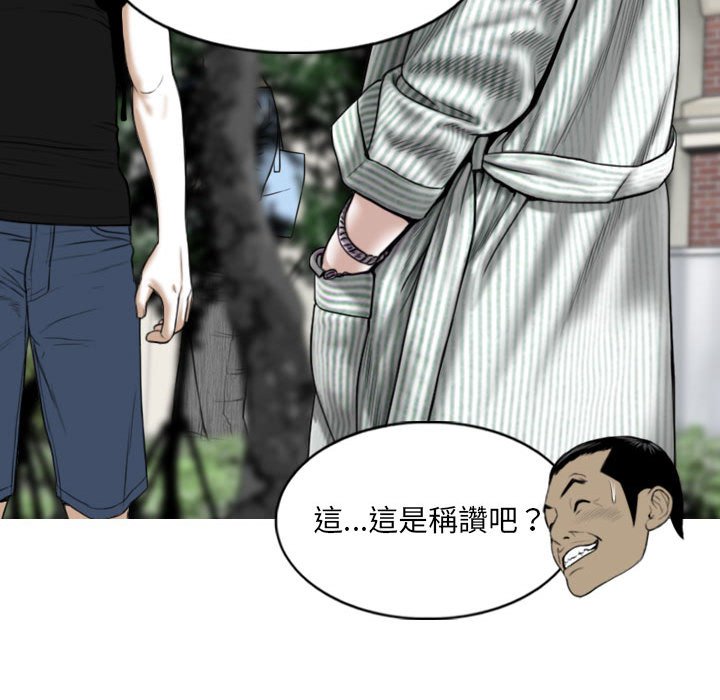 《只爱那女人》漫画最新章节只爱那女人-第24章免费下拉式在线观看章节第【188】张图片