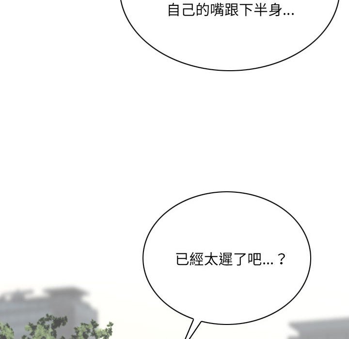 《只爱那女人》漫画最新章节只爱那女人-第24章免费下拉式在线观看章节第【140】张图片