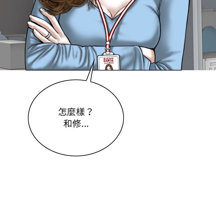 《只爱那女人》漫画最新章节只爱那女人-第24章免费下拉式在线观看章节第【75】张图片