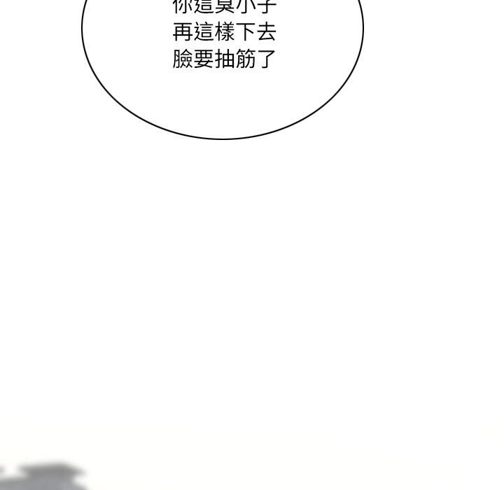 《只爱那女人》漫画最新章节只爱那女人-第24章免费下拉式在线观看章节第【128】张图片