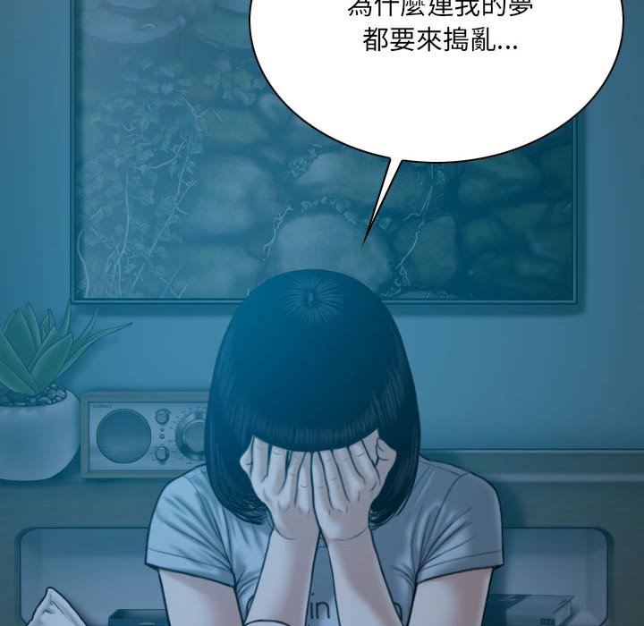 《只爱那女人》漫画最新章节只爱那女人-第24章免费下拉式在线观看章节第【39】张图片