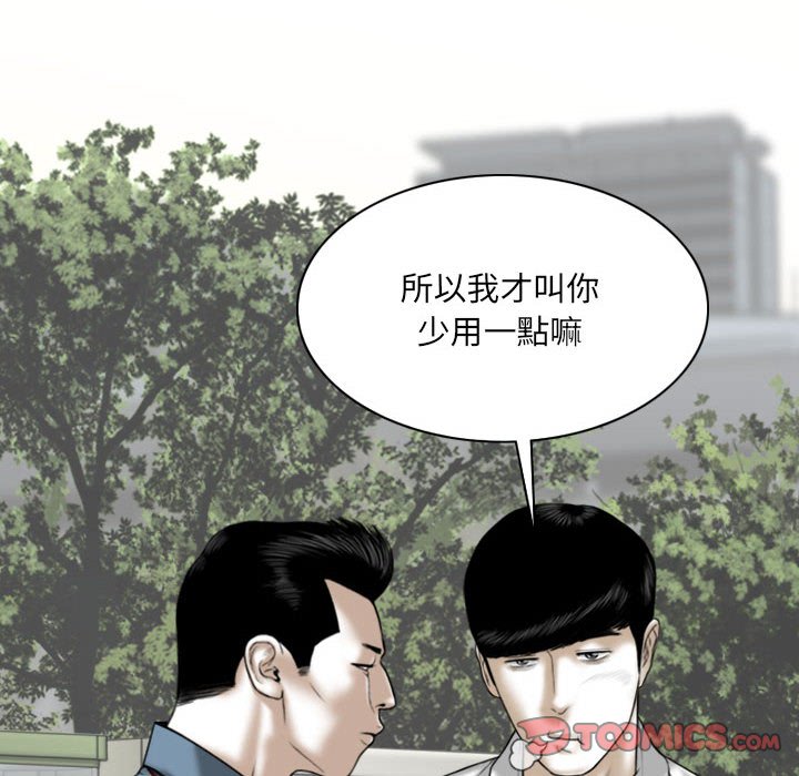 《只爱那女人》漫画最新章节只爱那女人-第24章免费下拉式在线观看章节第【132】张图片