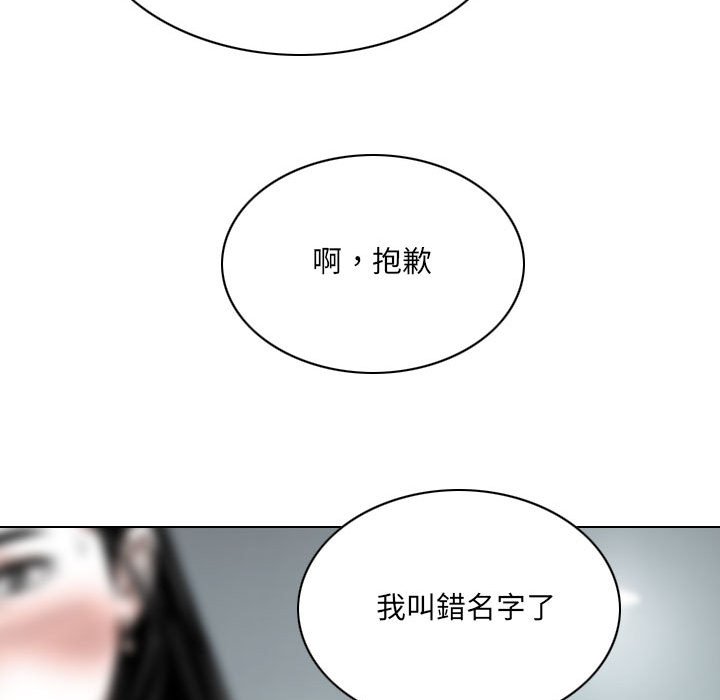 《只爱那女人》漫画最新章节只爱那女人-第24章免费下拉式在线观看章节第【89】张图片