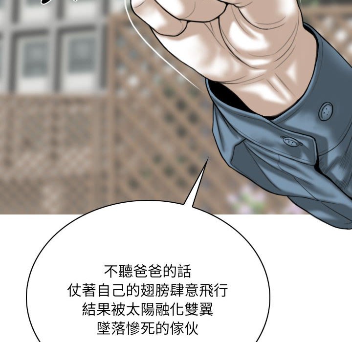 《只爱那女人》漫画最新章节只爱那女人-第24章免费下拉式在线观看章节第【137】张图片