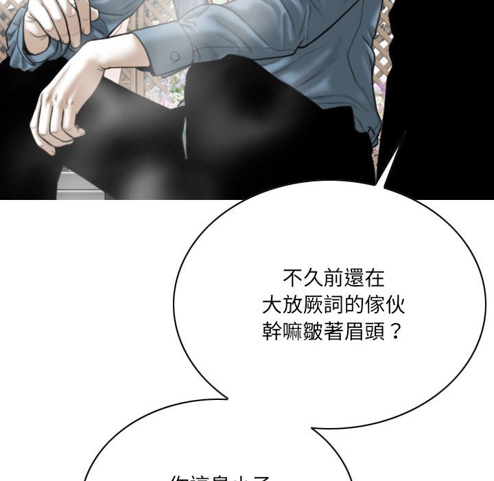 《只爱那女人》漫画最新章节只爱那女人-第24章免费下拉式在线观看章节第【127】张图片