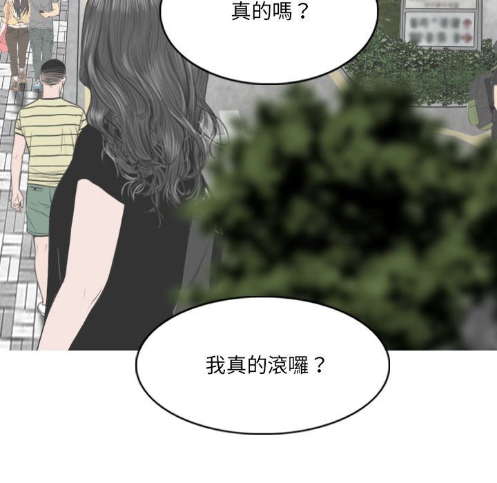 《只爱那女人》漫画最新章节只爱那女人-第24章免费下拉式在线观看章节第【167】张图片