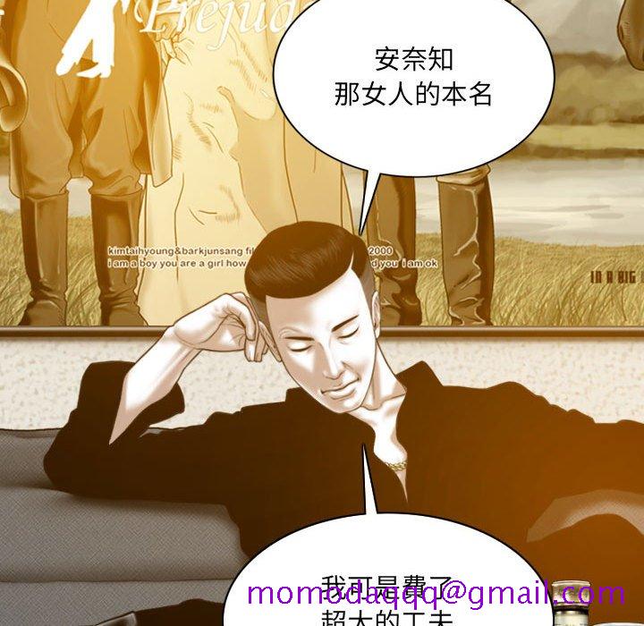 《只爱那女人》漫画最新章节只爱那女人-第24章免费下拉式在线观看章节第【96】张图片