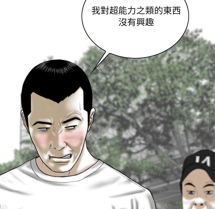 《只爱那女人》漫画最新章节只爱那女人-第24章免费下拉式在线观看章节第【154】张图片