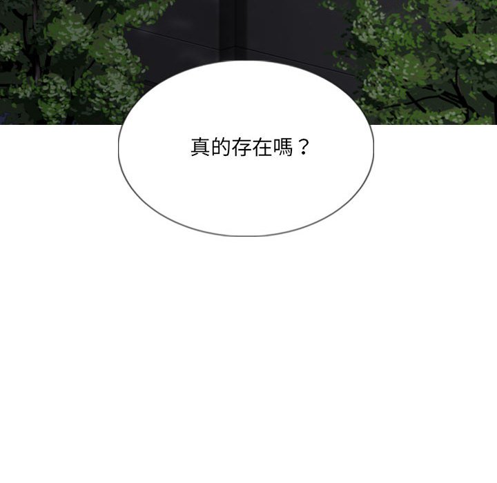 《只爱那女人》漫画最新章节只爱那女人-第24章免费下拉式在线观看章节第【62】张图片