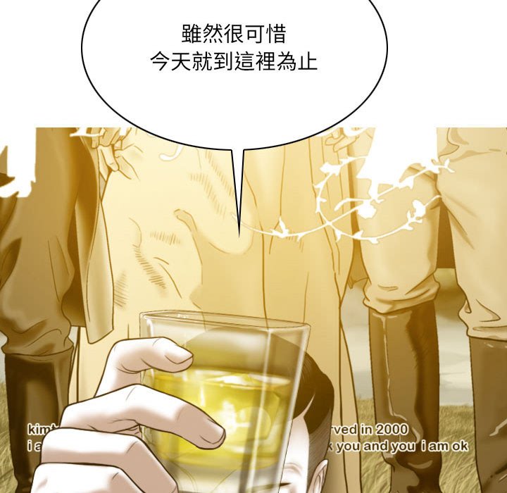 《只爱那女人》漫画最新章节只爱那女人-第24章免费下拉式在线观看章节第【107】张图片