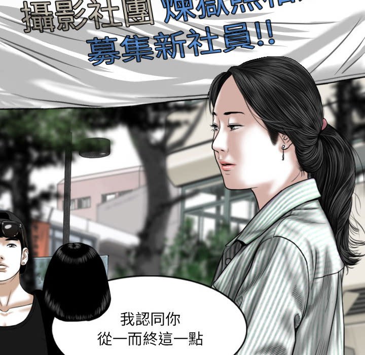 《只爱那女人》漫画最新章节只爱那女人-第24章免费下拉式在线观看章节第【187】张图片