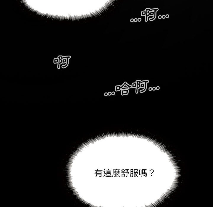 《只爱那女人》漫画最新章节只爱那女人-第24章免费下拉式在线观看章节第【18】张图片