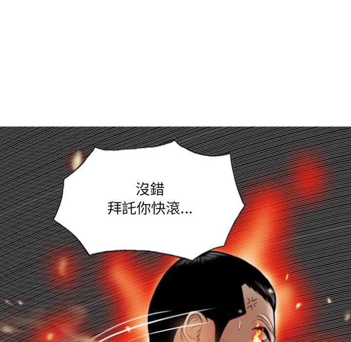 《只爱那女人》漫画最新章节只爱那女人-第24章免费下拉式在线观看章节第【168】张图片