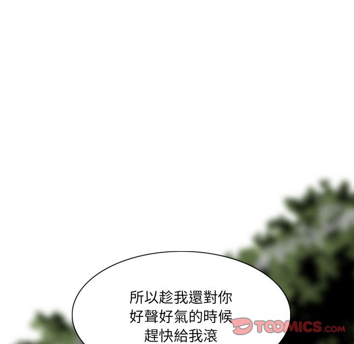 《只爱那女人》漫画最新章节只爱那女人-第24章免费下拉式在线观看章节第【164】张图片