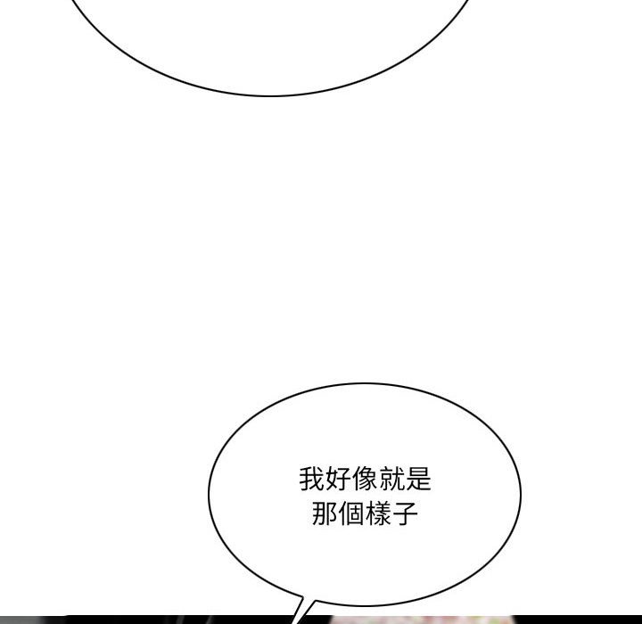 《只爱那女人》漫画最新章节只爱那女人-第24章免费下拉式在线观看章节第【138】张图片