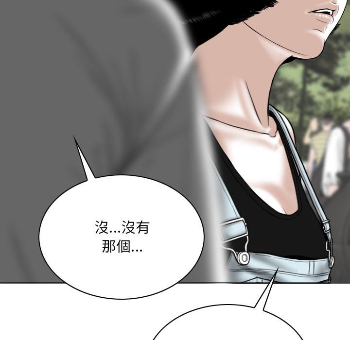 《只爱那女人》漫画最新章节只爱那女人-第24章免费下拉式在线观看章节第【177】张图片