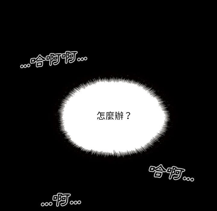 《只爱那女人》漫画最新章节只爱那女人-第24章免费下拉式在线观看章节第【25】张图片