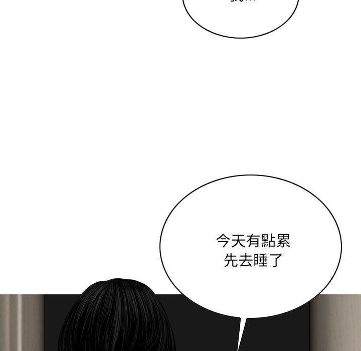 《只爱那女人》漫画最新章节只爱那女人-第25章免费下拉式在线观看章节第【142】张图片