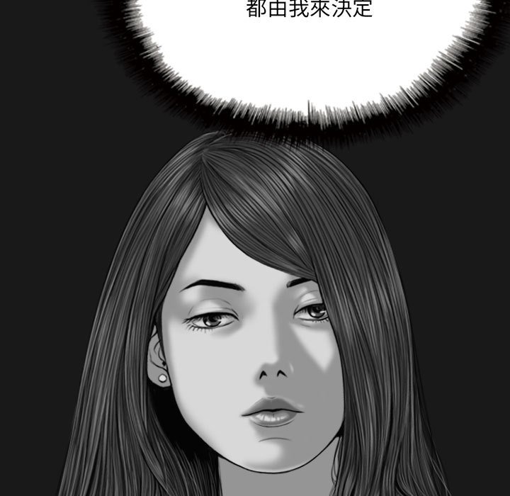 《只爱那女人》漫画最新章节只爱那女人-第25章免费下拉式在线观看章节第【160】张图片