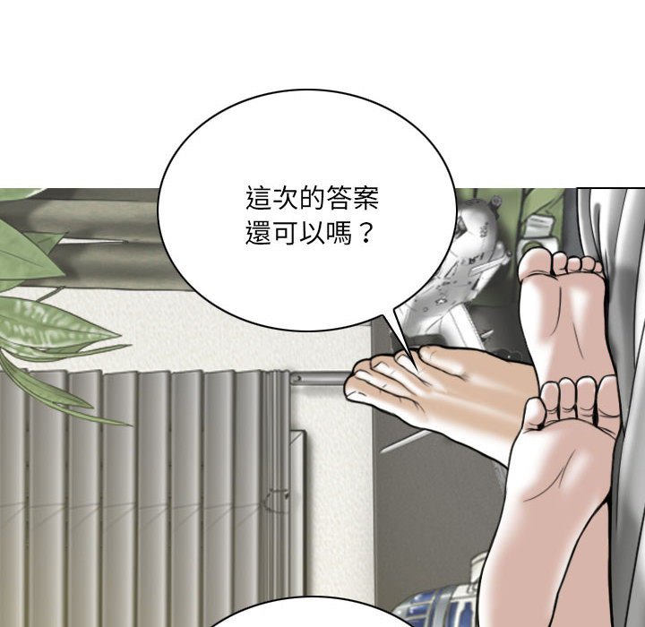 《只爱那女人》漫画最新章节只爱那女人-第25章免费下拉式在线观看章节第【20】张图片