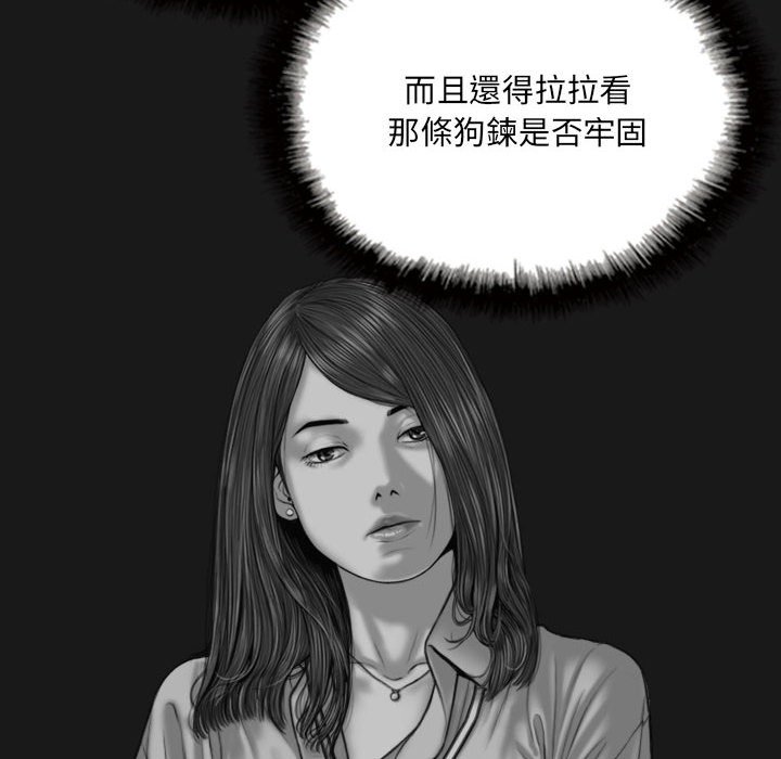 《只爱那女人》漫画最新章节只爱那女人-第25章免费下拉式在线观看章节第【157】张图片