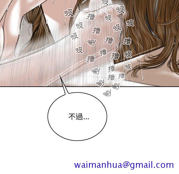 《只爱那女人》漫画最新章节只爱那女人-第25章免费下拉式在线观看章节第【51】张图片