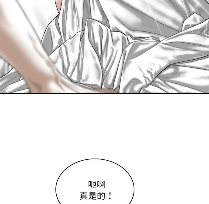 《只爱那女人》漫画最新章节只爱那女人-第25章免费下拉式在线观看章节第【88】张图片