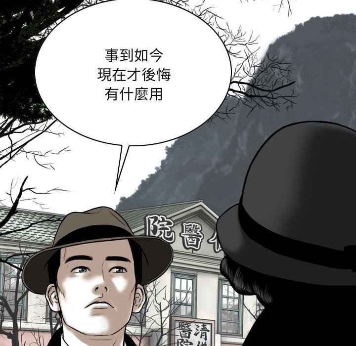 《只爱那女人》漫画最新章节只爱那女人-第25章免费下拉式在线观看章节第【124】张图片