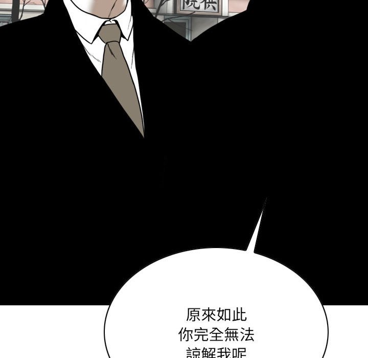 《只爱那女人》漫画最新章节只爱那女人-第25章免费下拉式在线观看章节第【125】张图片