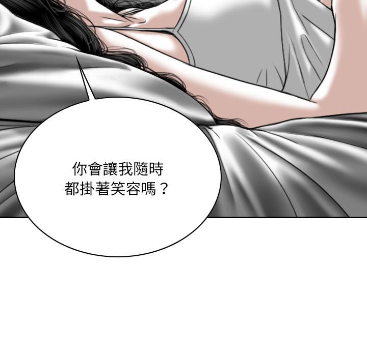 《只爱那女人》漫画最新章节只爱那女人-第25章免费下拉式在线观看章节第【12】张图片