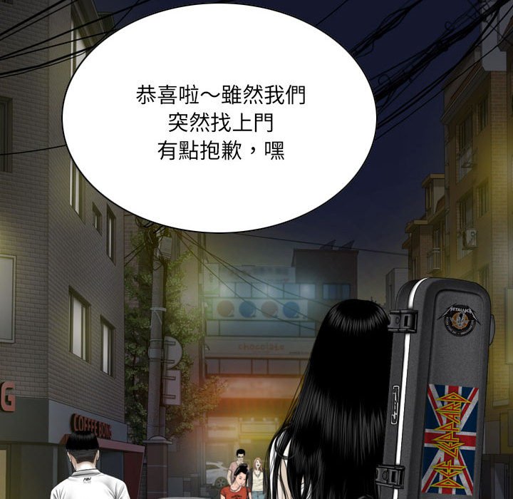 《只爱那女人》漫画最新章节只爱那女人-第25章免费下拉式在线观看章节第【120】张图片