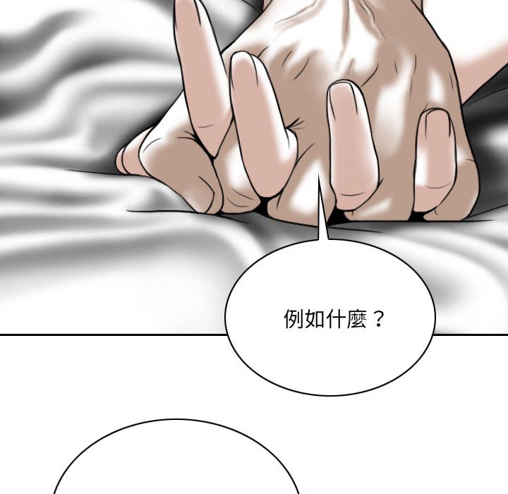 《只爱那女人》漫画最新章节只爱那女人-第25章免费下拉式在线观看章节第【28】张图片