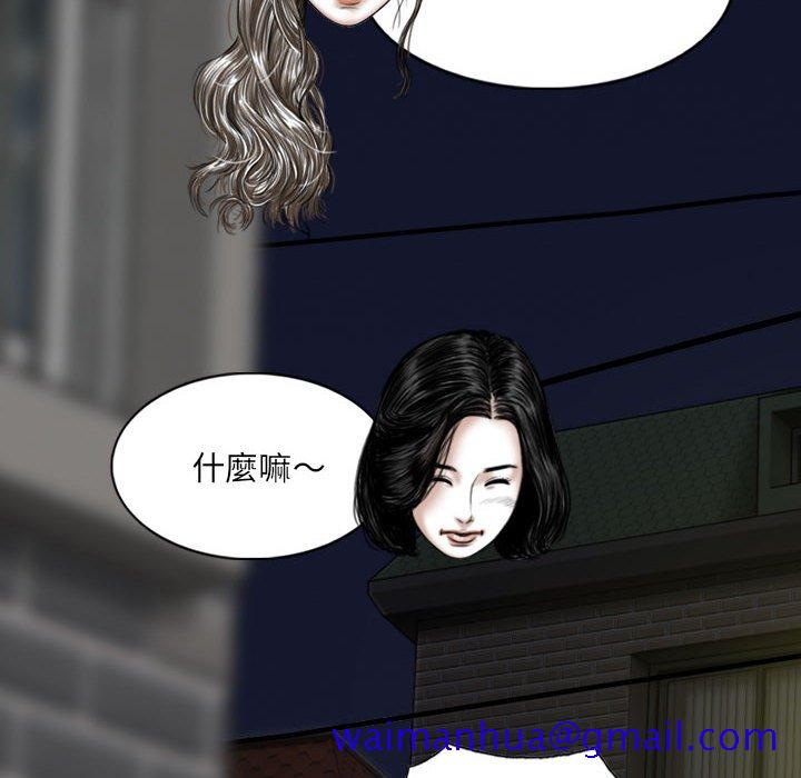 《只爱那女人》漫画最新章节只爱那女人-第25章免费下拉式在线观看章节第【111】张图片