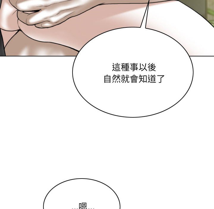 《只爱那女人》漫画最新章节只爱那女人-第25章免费下拉式在线观看章节第【32】张图片