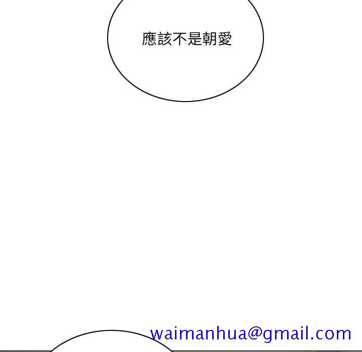 《只爱那女人》漫画最新章节只爱那女人-第25章免费下拉式在线观看章节第【91】张图片